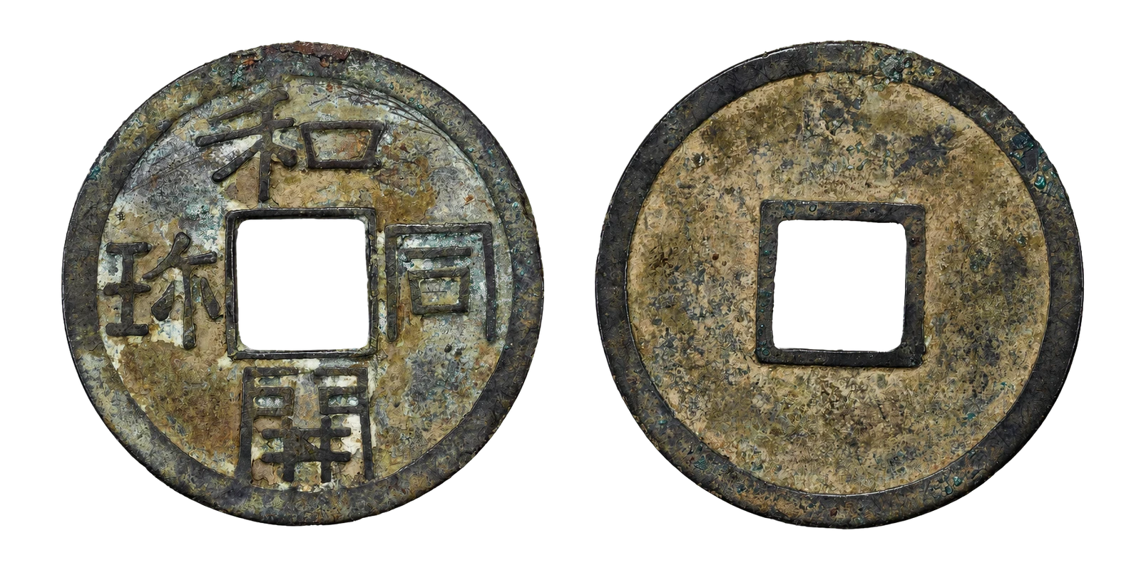 Wadō Kaichin: Japan's Documented 708 Court Coinage · obverse