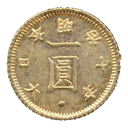 Obverse of an early Meiji one-yen gold coin