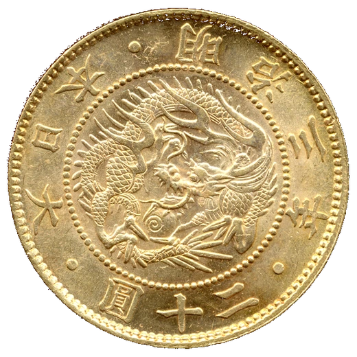 Obverse of an early Meiji twenty-yen gold coin