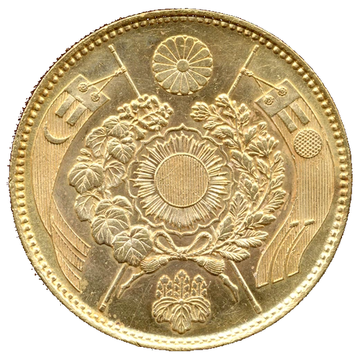 Reverse of an early Meiji twenty-yen gold coin