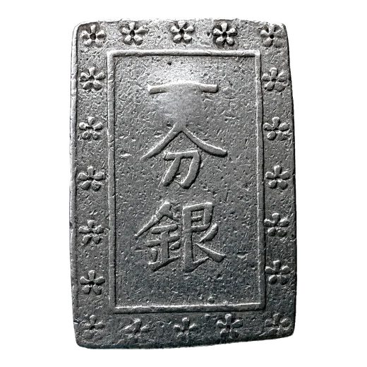 Obverse of an exact 1868–1869 Meiji 1 Bu Gin selected as the named representative for early Meiji ryō-based issues.