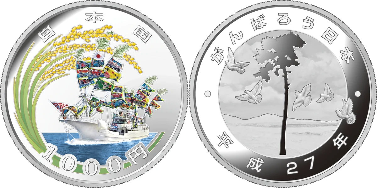 Representative issue: The Great East Japan Earthquake Reconstruction Project 1,000 yen Silver Coin, obverse and reverse