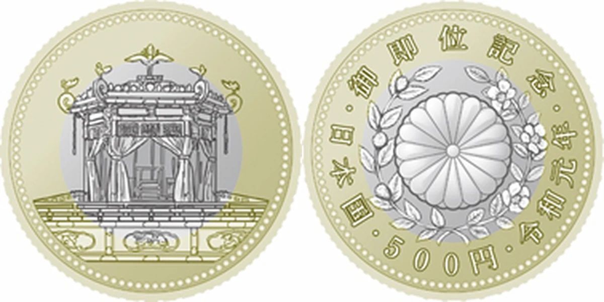 Representative issue: The Enthronement of His Majesty the Emperor 500 yen Bicolor Clad Coin, obverse and reverse