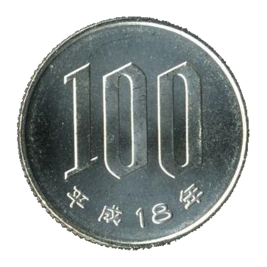 100 Yen Cupronickel Coin reverse