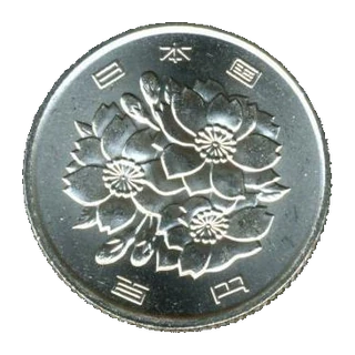 Thumbnail: Obverse and reverse of a current-design 100 Yen cupronickel coin of Japan, dated Heisei 18 (2006).