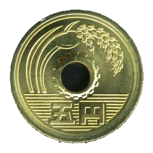 5 Yen Brass Coin obverse