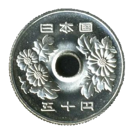 50 Yen Cupronickel Coin obverse