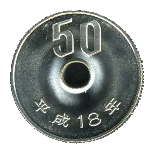 50 Yen Cupronickel Coin reverse
