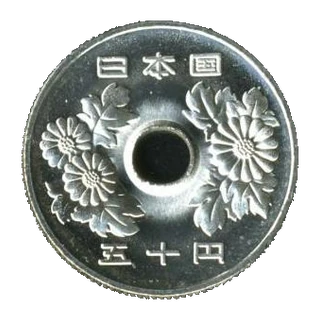 Thumbnail: Obverse and reverse of a current-design holed 50 Yen cupronickel coin of Japan, dated Heisei 18 (2006).