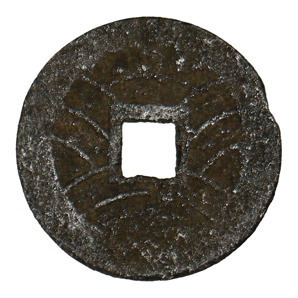 Kanei Tsuho Cash Coinage reverse