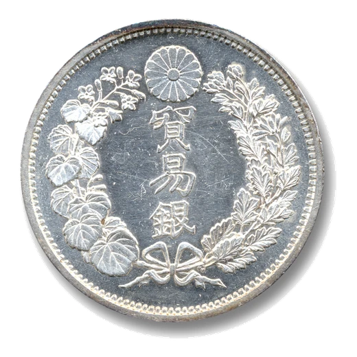 Meiji 8 (1875) Japanese Trade Yen, both faces — reverse