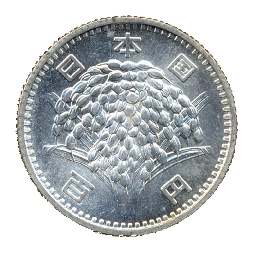 Rice-Stalk Silver 100 Yen obverse