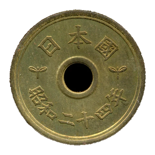 Holed Kaisho-Script Brass 5 Yen reverse
