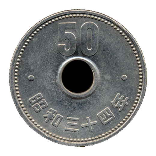 First Holed Nickel 50 Yen reverse