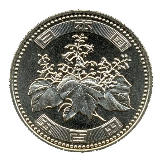Nickel-Brass Security 500 Yen obverse