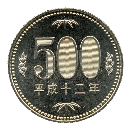 Nickel-Brass Security 500 Yen reverse