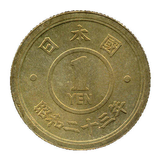 Postwar Brass 1 Yen reverse