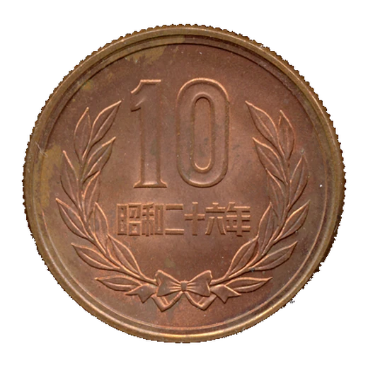 Reeded-Edge Bronze 10 Yen reverse