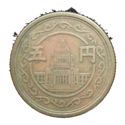 No-Hole Brass 5 Yen obverse