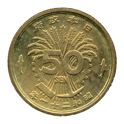 Reverse of the Showa 21 (1946) 50 Sen of Japan