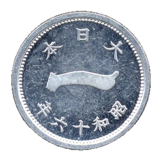 Reverse of the Showa 16 (1941) 1 Sen of Japan