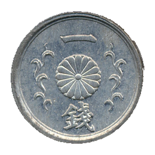 Obverse of the Showa 19 (1944) 1 Sen of Japan