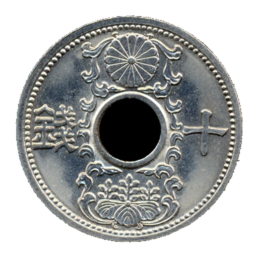 Obverse of the Showa 8 (1933) 10 Sen of Japan