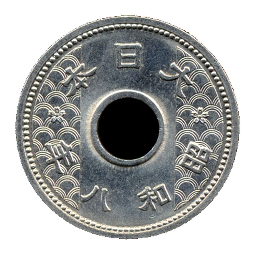 Reverse of the Showa 8 (1933) 10 Sen of Japan