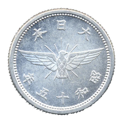 Reverse of the Showa 15 (1940) 5 Sen of Japan