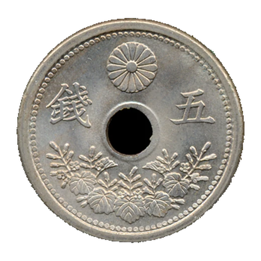 Obverse of the Taisho 9 (1920) 5 Sen of Japan