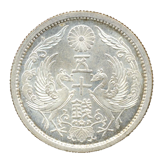 Obverse of the Taisho 11 (1922) 50 Sen of Japan