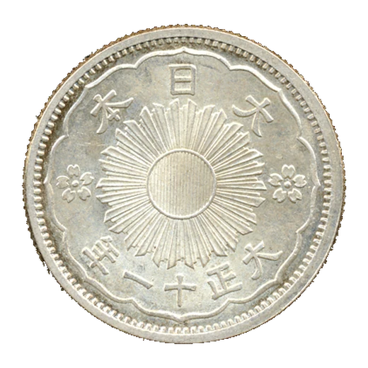 Reverse of the Taisho 11 (1922) 50 Sen of Japan