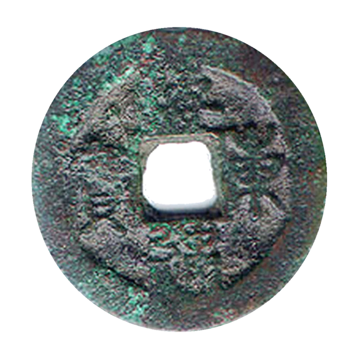 Goryeo Haedong Tongbo, obverse