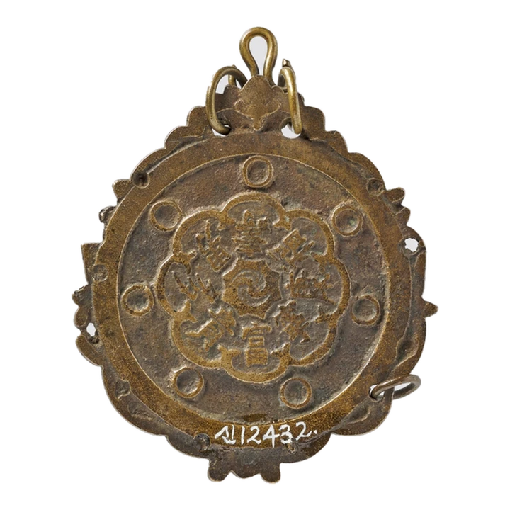 Joseon byeoljeon charm, reverse