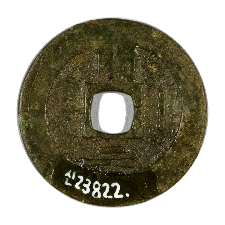 Joseon Sangpyeong Tongbo 1 mun, reverse