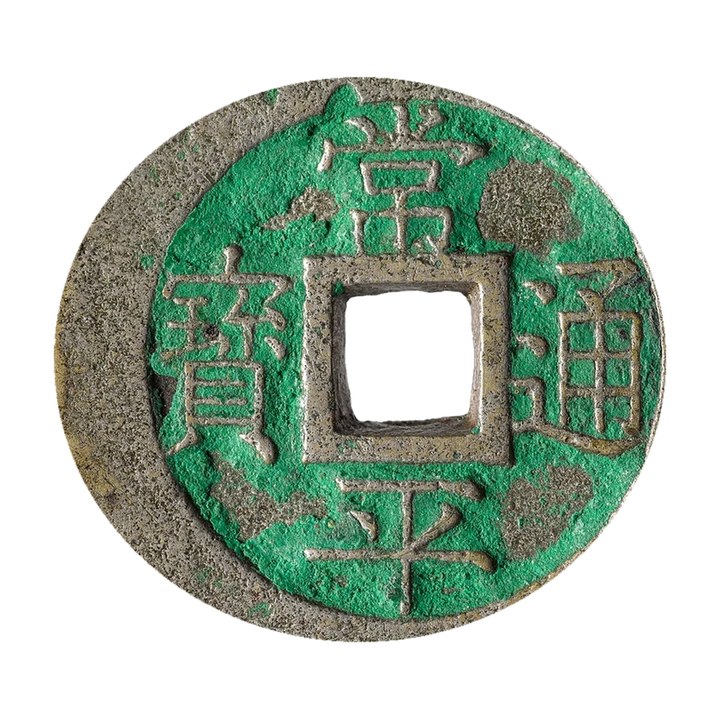 Joseon Sangpyeong Tongbo 100 mun (Dangbaekjeon), obverse