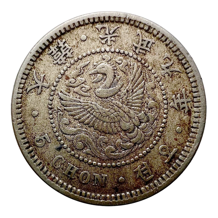 Korean Empire 1905 5 chon, obverse