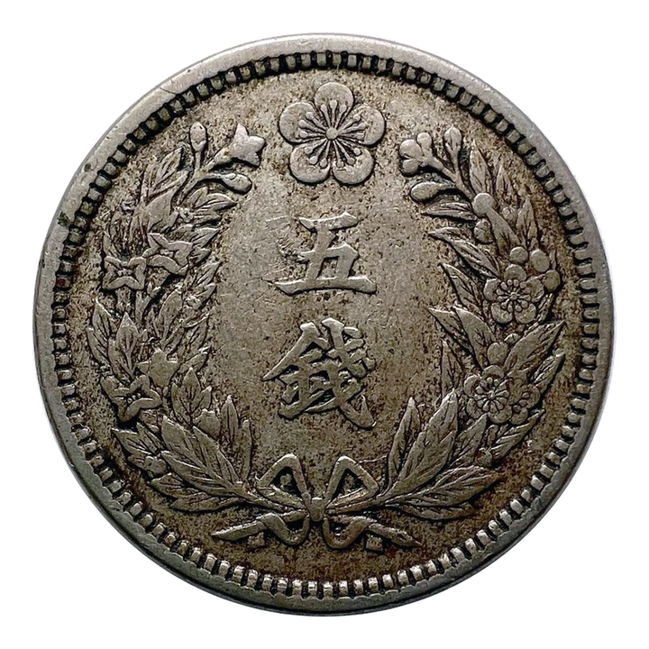 Korean Empire 1905 5 chon, reverse