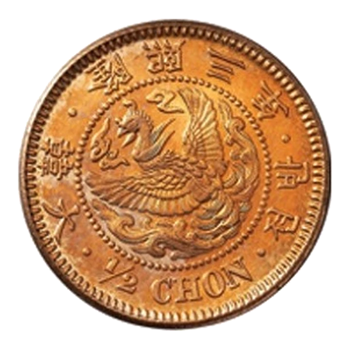 Korean Empire 1909 half jeon, reverse
