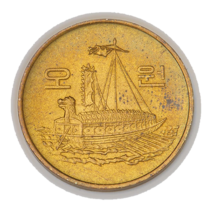 South Korea current-series 5 won, obverse