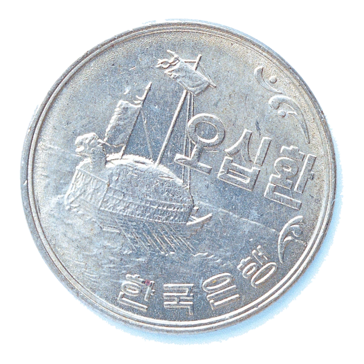 South Korea 1959 50 hwan, obverse